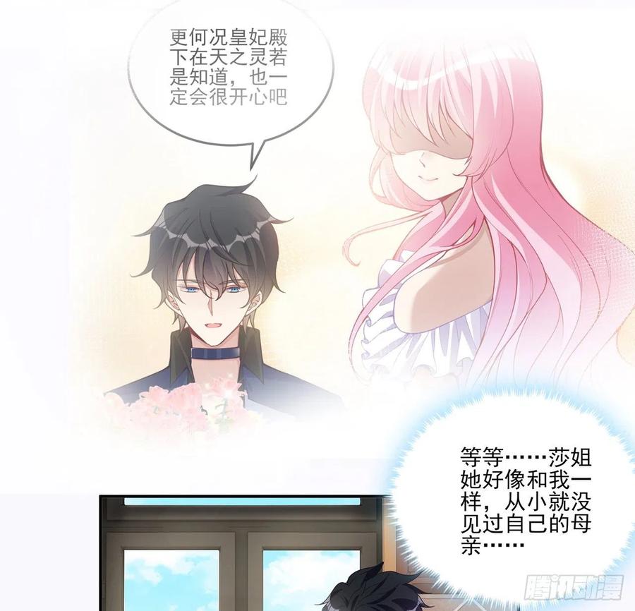 皇女的生存法则韩漫全集-64话 厨娘艾尔莎无删减无遮挡章节图片 
