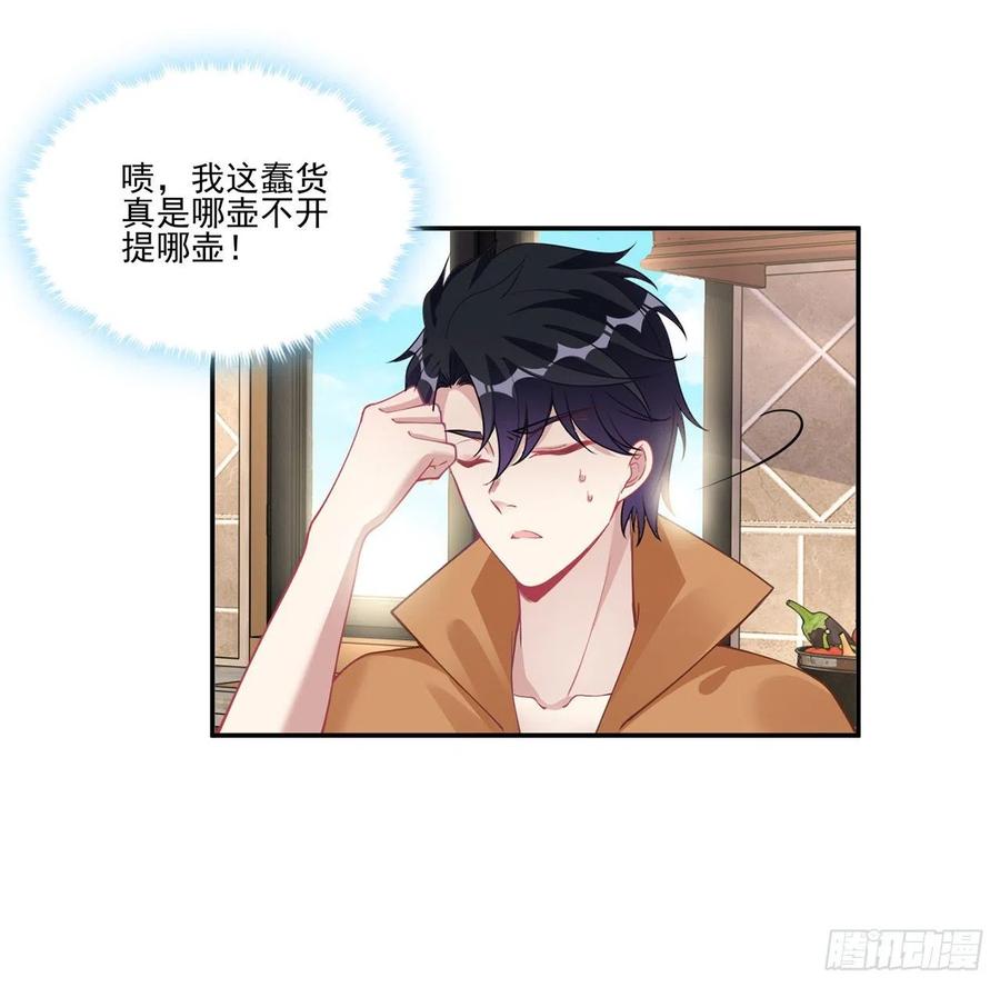 皇女的生存法则韩漫全集-64话 厨娘艾尔莎无删减无遮挡章节图片 