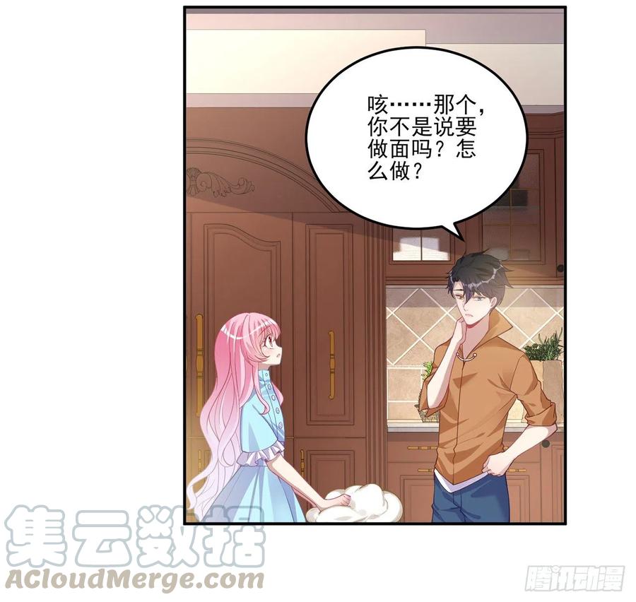 皇女的生存法则韩漫全集-64话 厨娘艾尔莎无删减无遮挡章节图片 