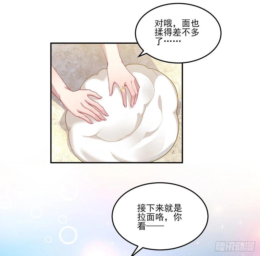 皇女的生存法则韩漫全集-64话 厨娘艾尔莎无删减无遮挡章节图片 