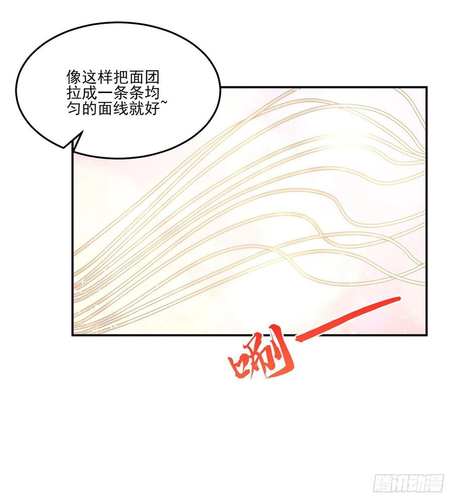 皇女的生存法则韩漫全集-64话 厨娘艾尔莎无删减无遮挡章节图片 