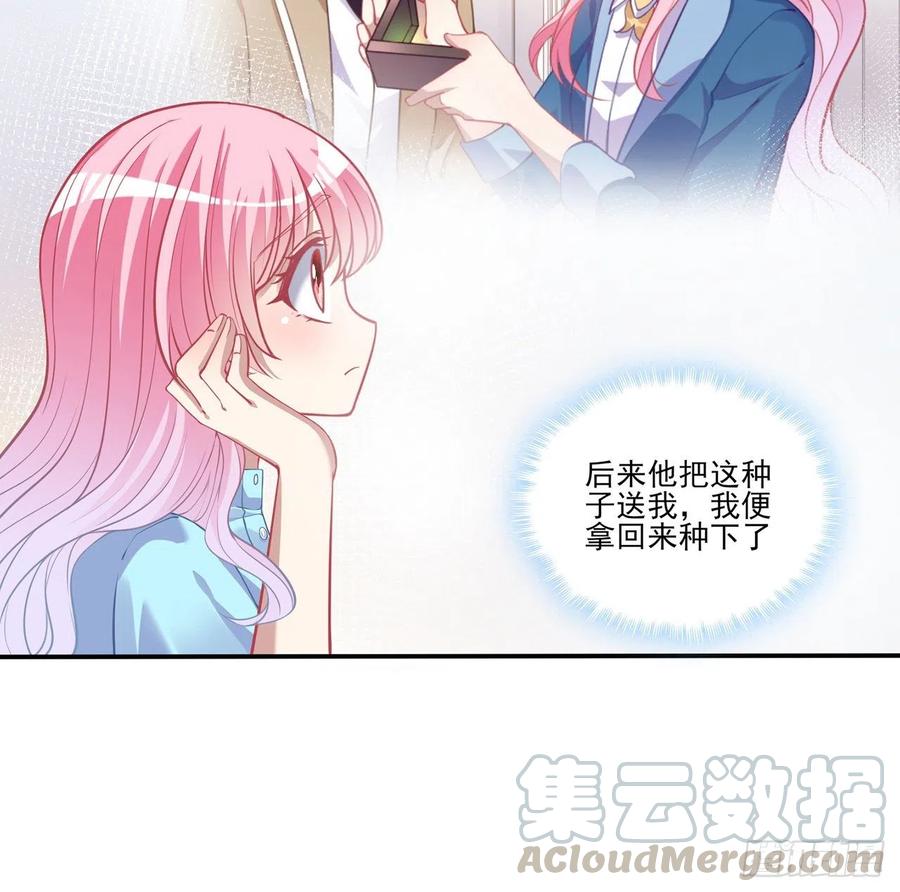 皇女的生存法则韩漫全集-64话 厨娘艾尔莎无删减无遮挡章节图片 