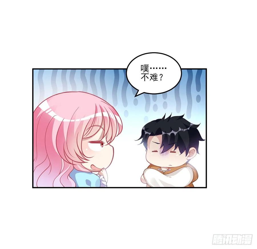 皇女的生存法则韩漫全集-64话 厨娘艾尔莎无删减无遮挡章节图片 