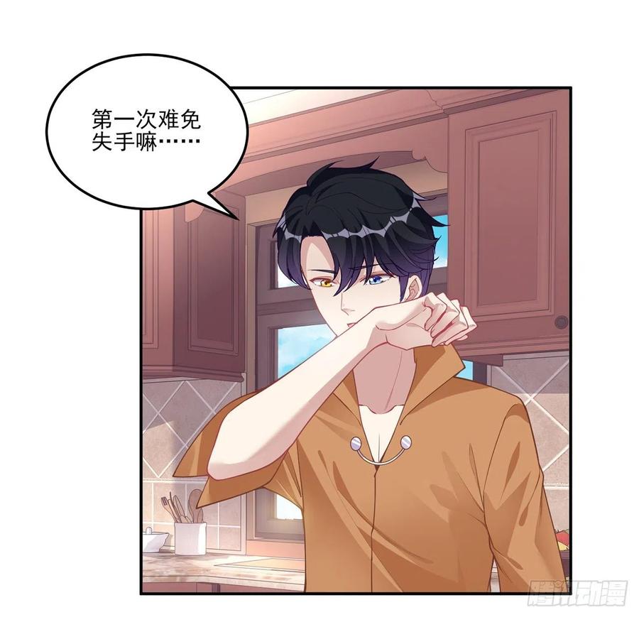 皇女的生存法则韩漫全集-64话 厨娘艾尔莎无删减无遮挡章节图片 