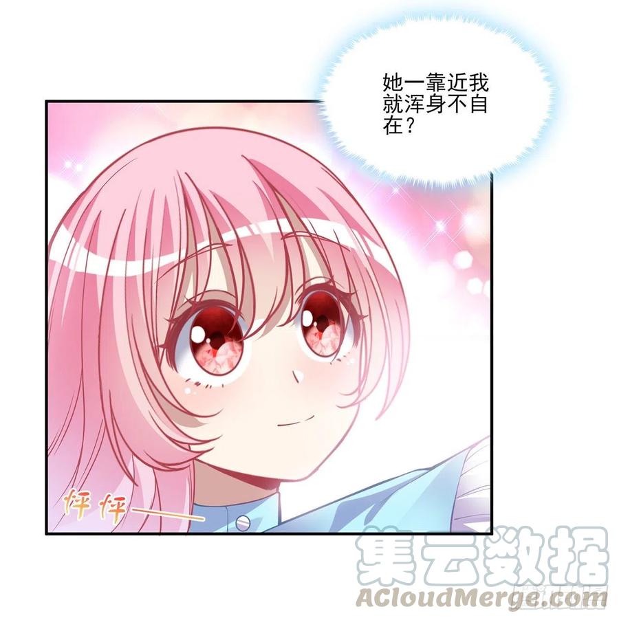 皇女的生存法则韩漫全集-64话 厨娘艾尔莎无删减无遮挡章节图片 