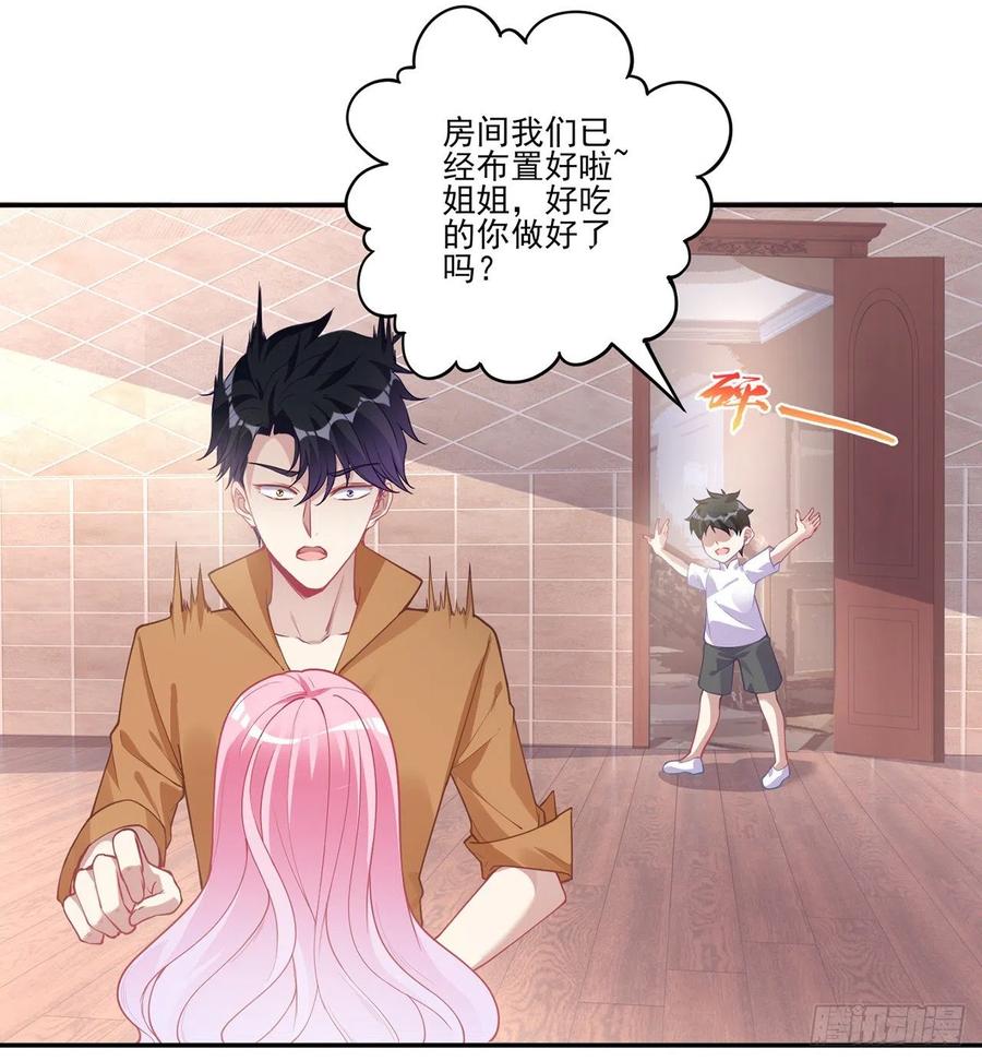 皇女的生存法则韩漫全集-64话 厨娘艾尔莎无删减无遮挡章节图片 