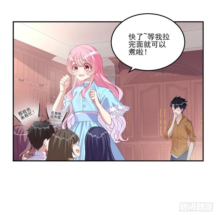 皇女的生存法则韩漫全集-64话 厨娘艾尔莎无删减无遮挡章节图片 