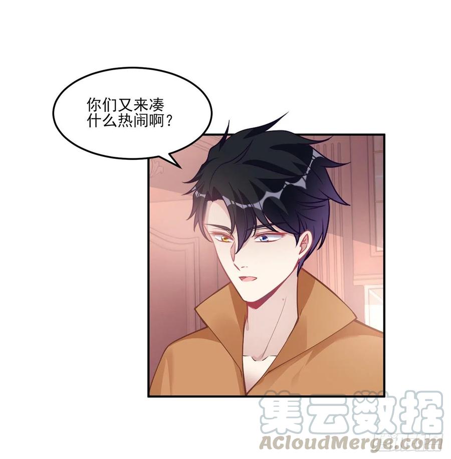 皇女的生存法则韩漫全集-64话 厨娘艾尔莎无删减无遮挡章节图片 