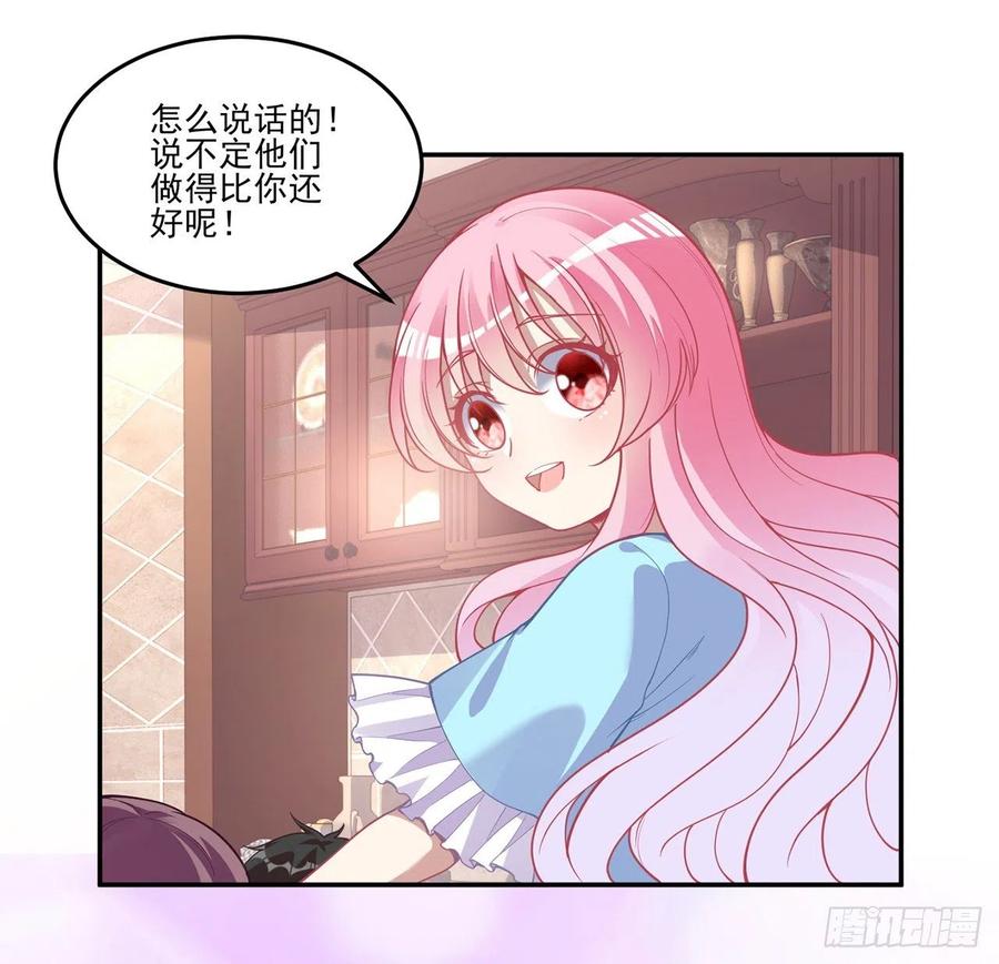 皇女的生存法则韩漫全集-64话 厨娘艾尔莎无删减无遮挡章节图片 