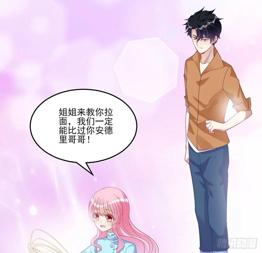 皇女的生存法则韩漫全集-64话 厨娘艾尔莎无删减无遮挡章节图片 