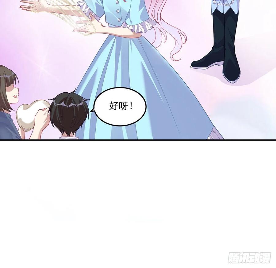 皇女的生存法则韩漫全集-64话 厨娘艾尔莎无删减无遮挡章节图片 