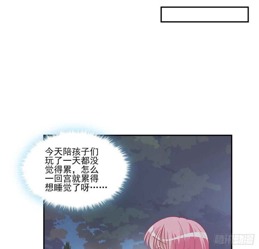 皇女的生存法则韩漫全集-64话 厨娘艾尔莎无删减无遮挡章节图片 