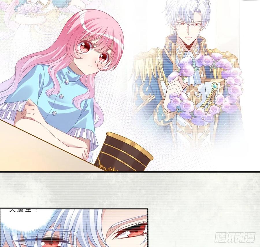 皇女的生存法则韩漫全集-64话 厨娘艾尔莎无删减无遮挡章节图片 