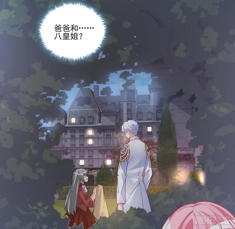 皇女的生存法则韩漫全集-64话 厨娘艾尔莎无删减无遮挡章节图片 