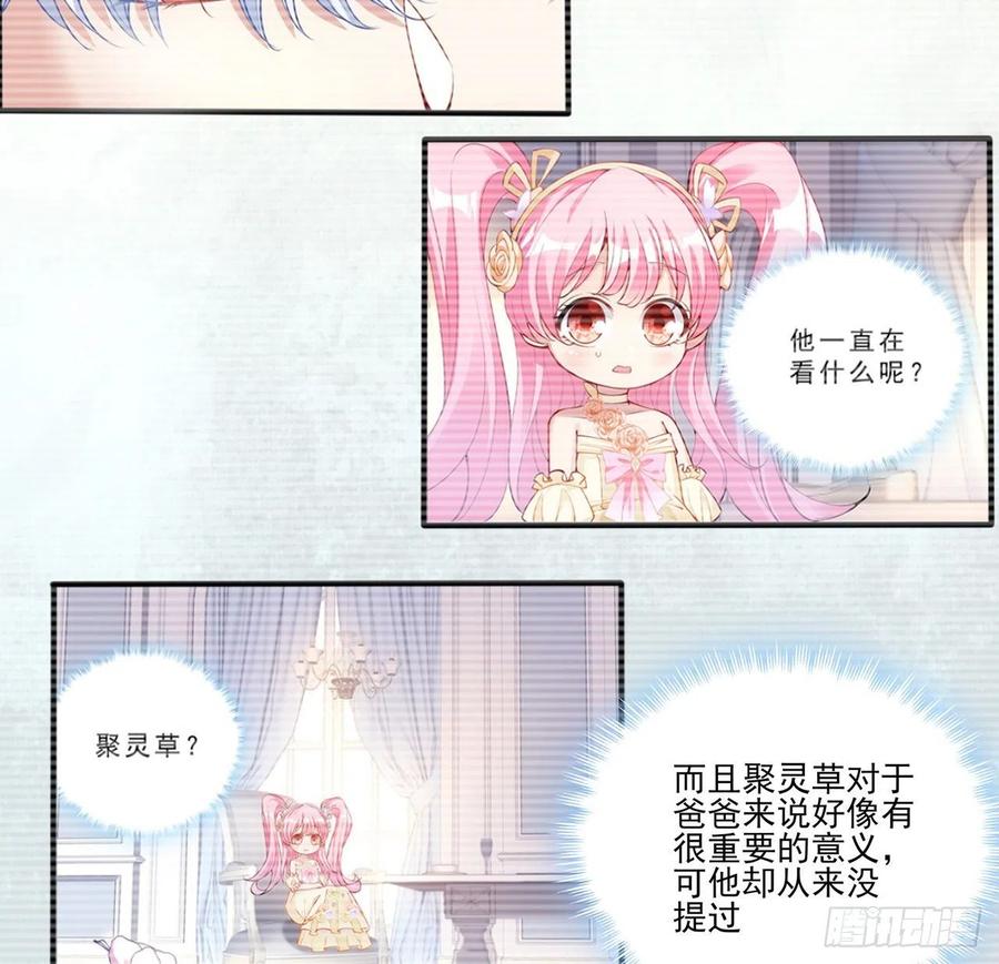 皇女的生存法则韩漫全集-64话 厨娘艾尔莎无删减无遮挡章节图片 