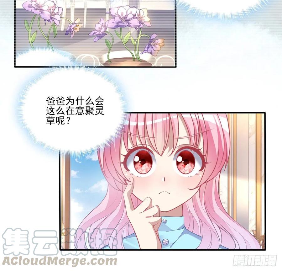 皇女的生存法则韩漫全集-64话 厨娘艾尔莎无删减无遮挡章节图片 