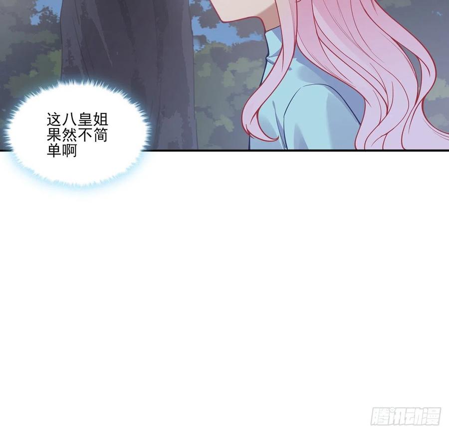 皇女的生存法则韩漫全集-65话 聚灵草竟是母妃的？无删减无遮挡章节图片 