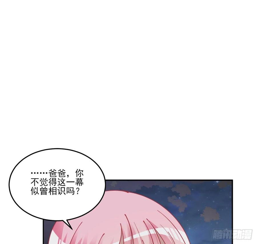 皇女的生存法则韩漫全集-65话 聚灵草竟是母妃的？无删减无遮挡章节图片 