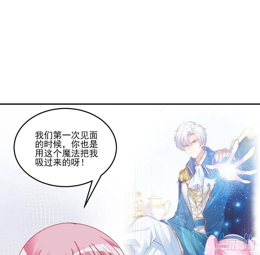 皇女的生存法则韩漫全集-65话 聚灵草竟是母妃的？无删减无遮挡章节图片 