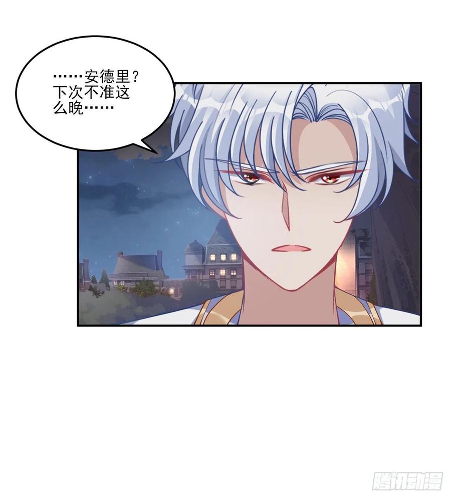 皇女的生存法则韩漫全集-65话 聚灵草竟是母妃的？无删减无遮挡章节图片 