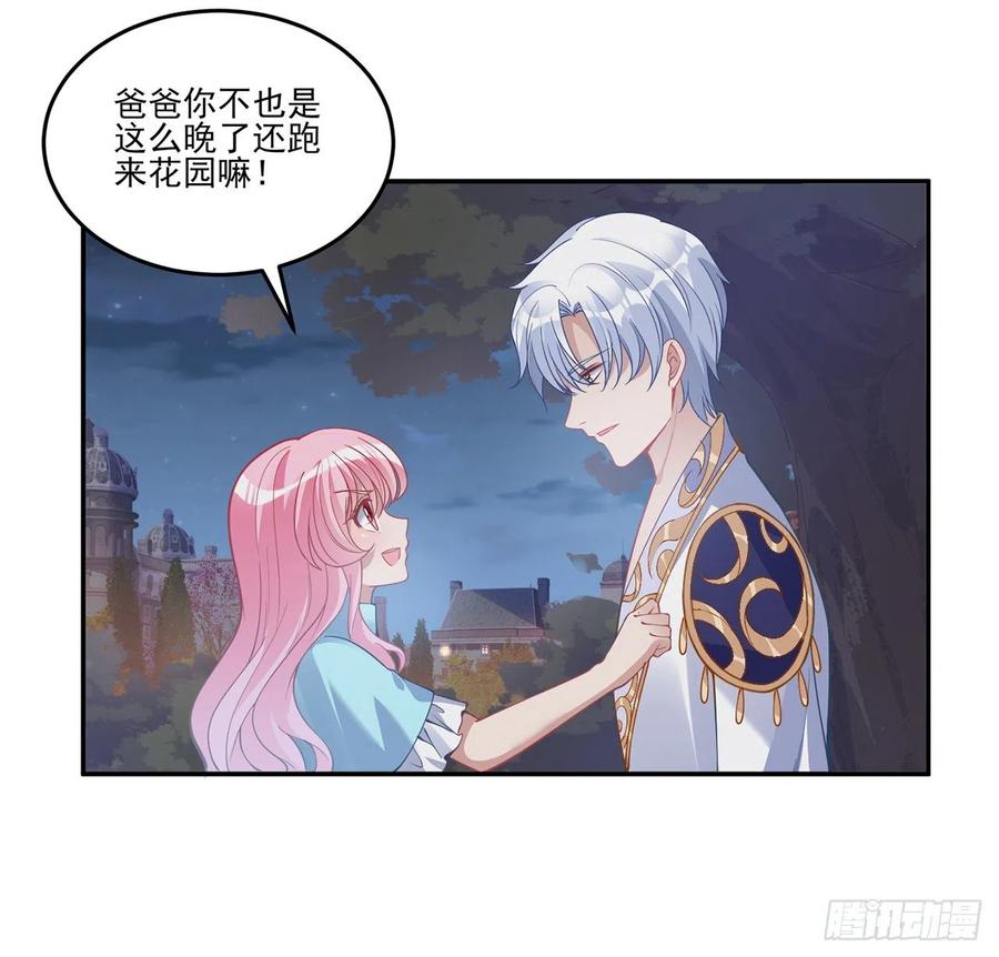皇女的生存法则韩漫全集-65话 聚灵草竟是母妃的？无删减无遮挡章节图片 
