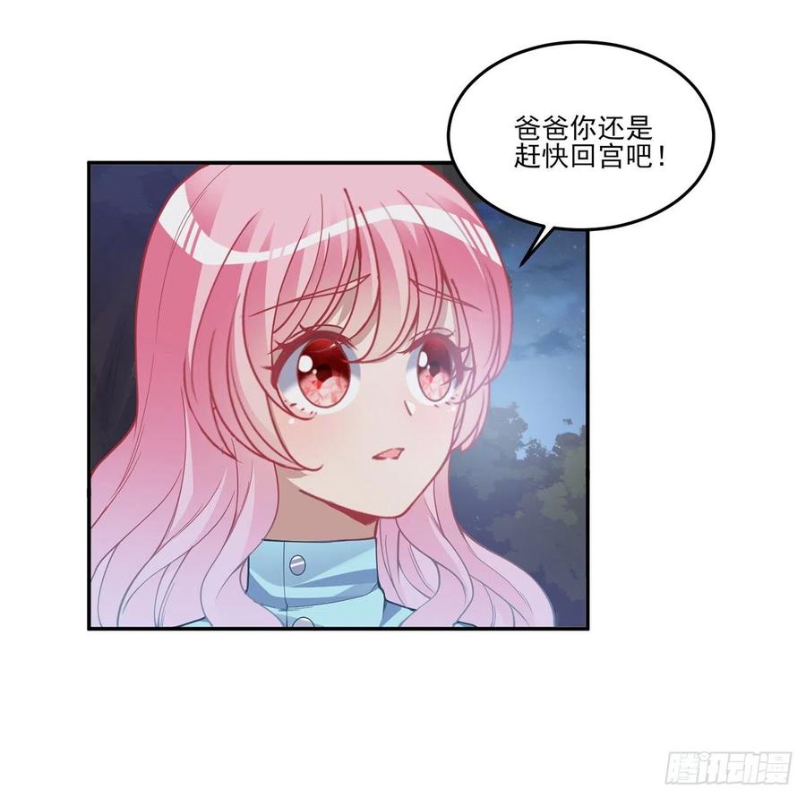 皇女的生存法则韩漫全集-65话 聚灵草竟是母妃的？无删减无遮挡章节图片 