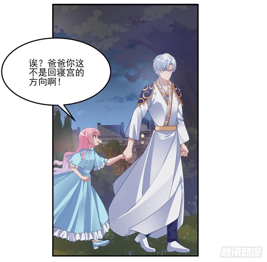 皇女的生存法则韩漫全集-65话 聚灵草竟是母妃的？无删减无遮挡章节图片 