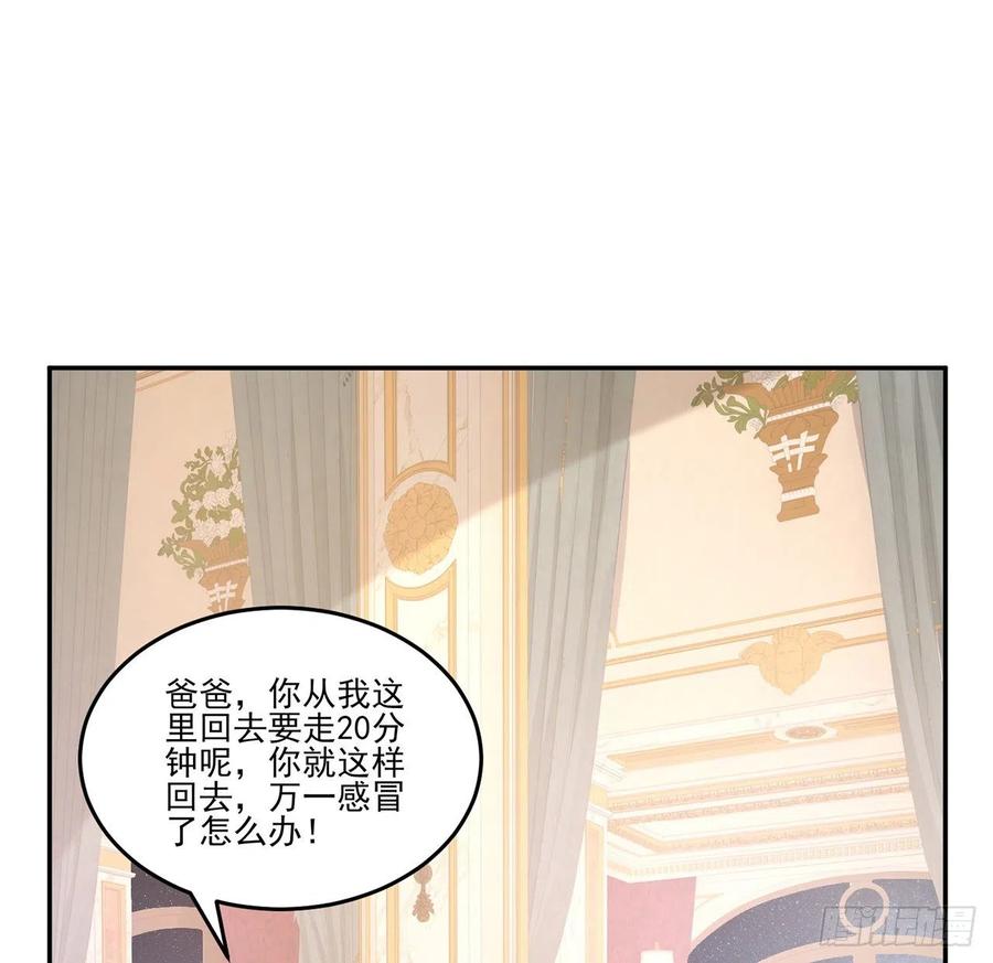 皇女的生存法则韩漫全集-65话 聚灵草竟是母妃的？无删减无遮挡章节图片 