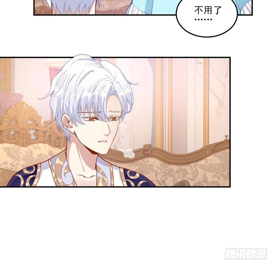 皇女的生存法则韩漫全集-65话 聚灵草竟是母妃的？无删减无遮挡章节图片 