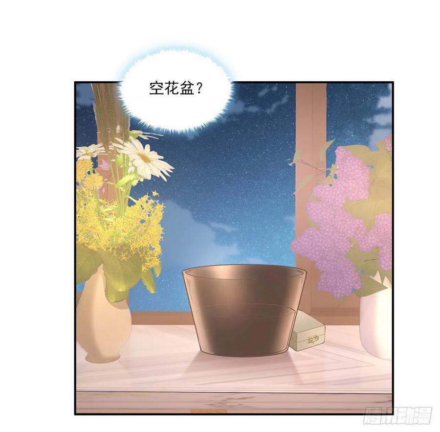 皇女的生存法则韩漫全集-65话 聚灵草竟是母妃的？无删减无遮挡章节图片 