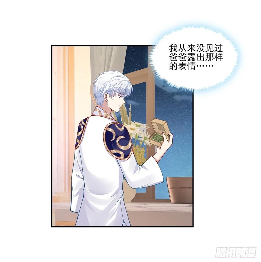 皇女的生存法则韩漫全集-65话 聚灵草竟是母妃的？无删减无遮挡章节图片 