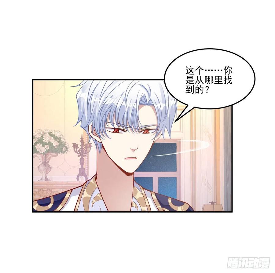皇女的生存法则韩漫全集-65话 聚灵草竟是母妃的？无删减无遮挡章节图片 