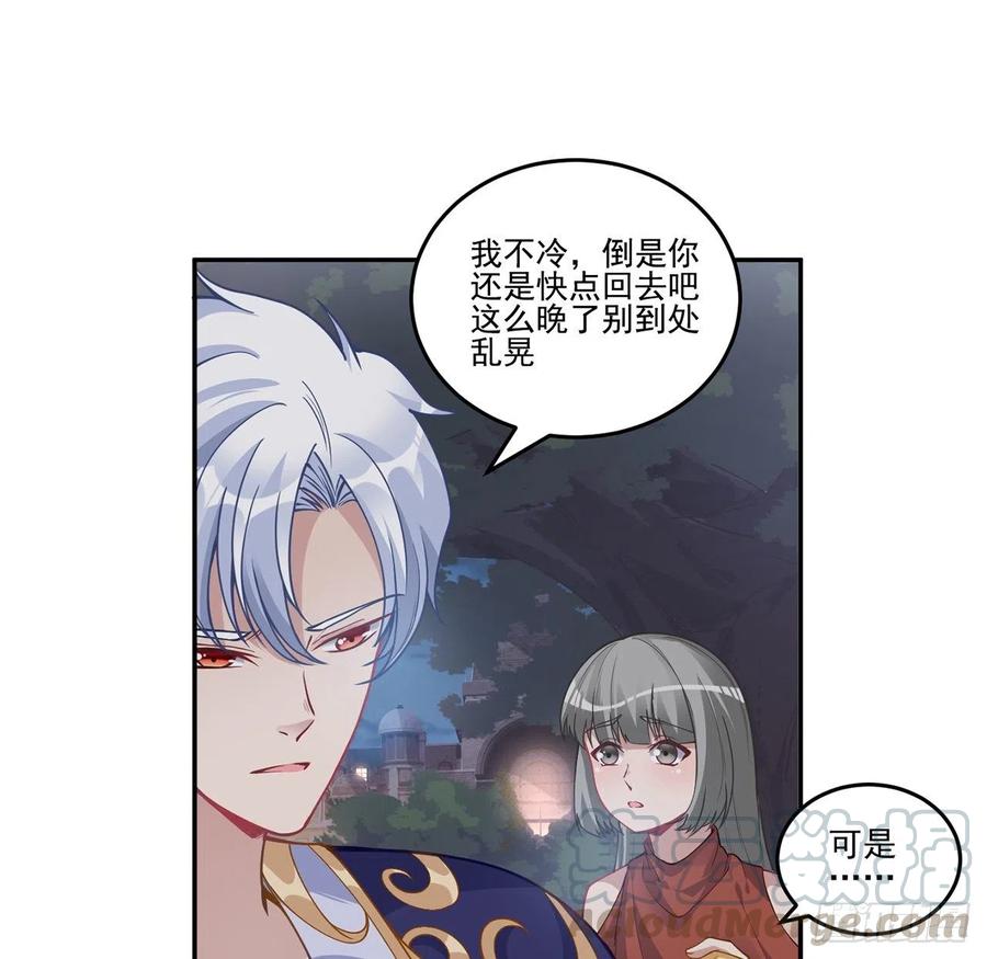 皇女的生存法则韩漫全集-65话 聚灵草竟是母妃的？无删减无遮挡章节图片 