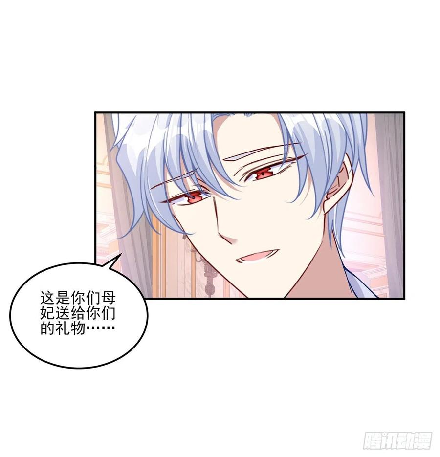 皇女的生存法则韩漫全集-65话 聚灵草竟是母妃的？无删减无遮挡章节图片 