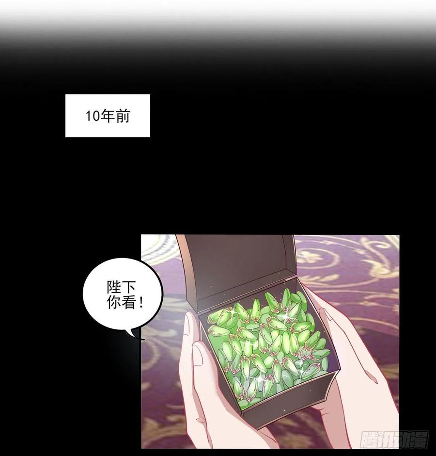 皇女的生存法则韩漫全集-65话 聚灵草竟是母妃的？无删减无遮挡章节图片 