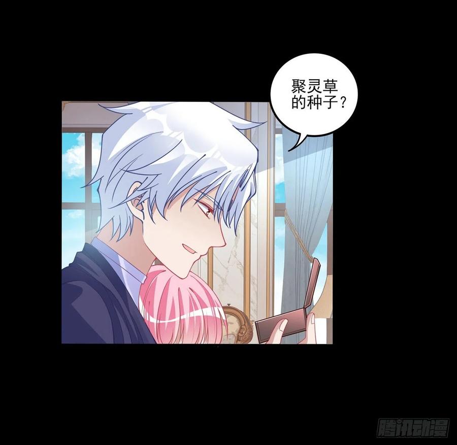 皇女的生存法则韩漫全集-65话 聚灵草竟是母妃的？无删减无遮挡章节图片 