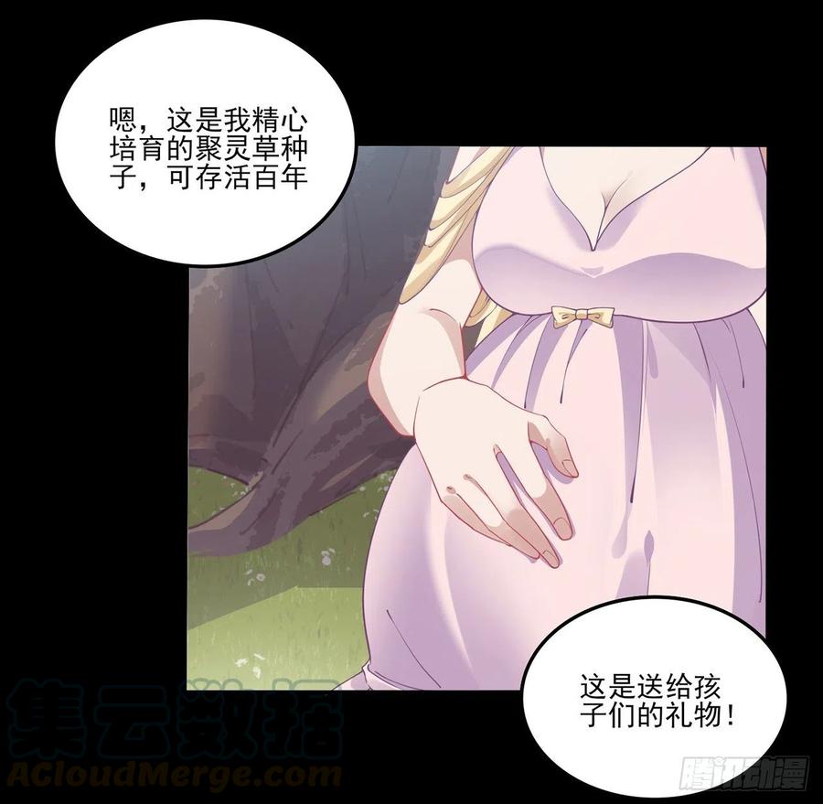 皇女的生存法则韩漫全集-65话 聚灵草竟是母妃的？无删减无遮挡章节图片 