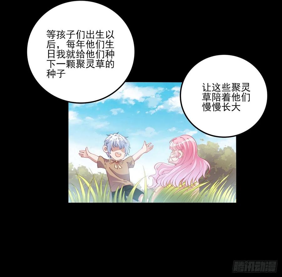 皇女的生存法则韩漫全集-65话 聚灵草竟是母妃的？无删减无遮挡章节图片 