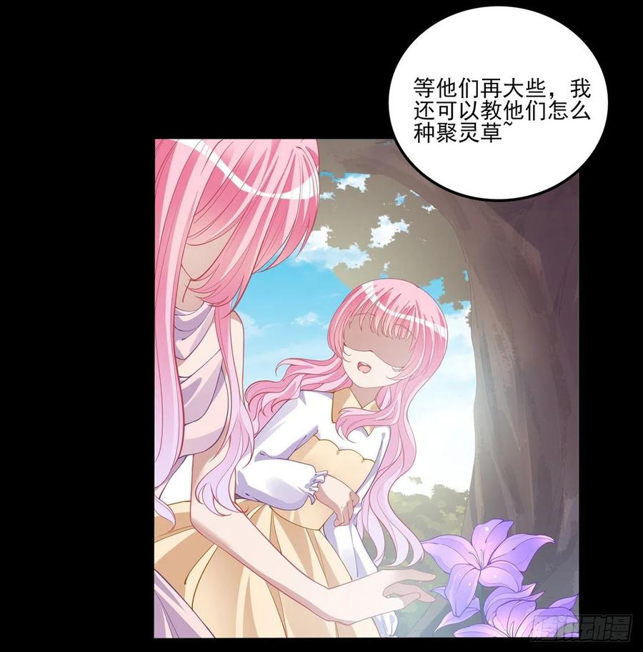皇女的生存法则韩漫全集-65话 聚灵草竟是母妃的？无删减无遮挡章节图片 