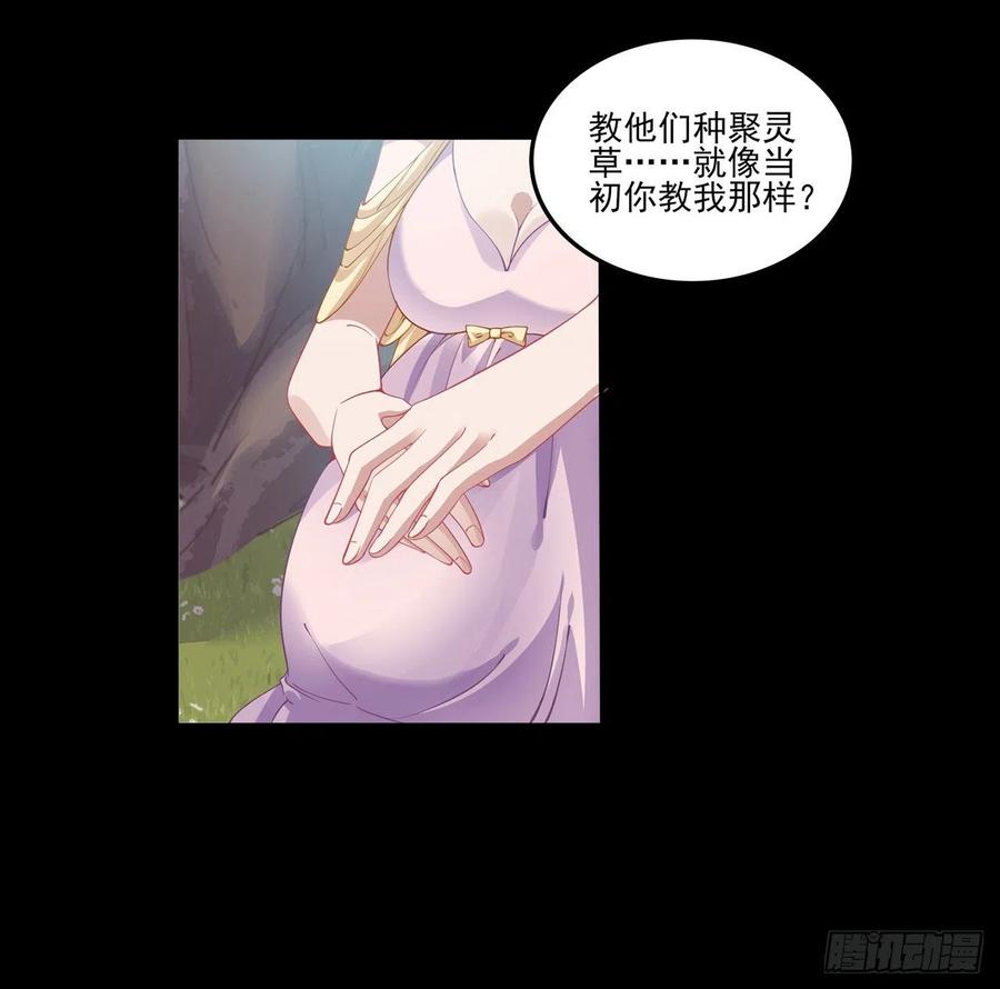 皇女的生存法则韩漫全集-65话 聚灵草竟是母妃的？无删减无遮挡章节图片 