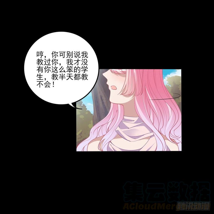 皇女的生存法则韩漫全集-65话 聚灵草竟是母妃的？无删减无遮挡章节图片 
