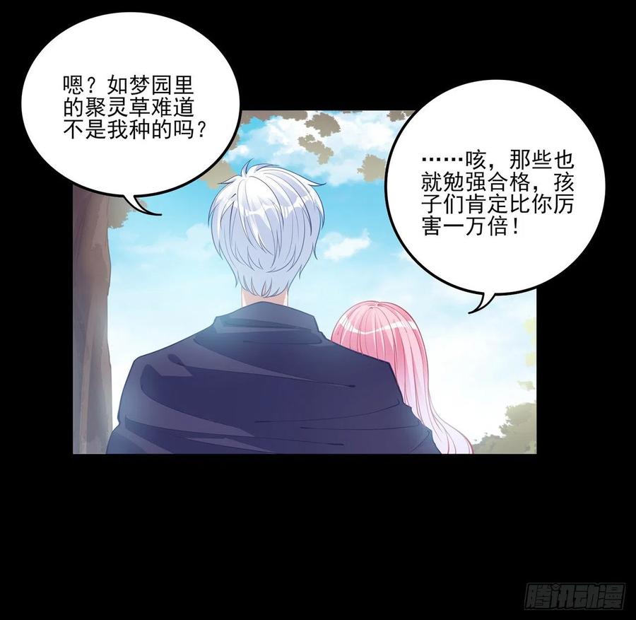 皇女的生存法则韩漫全集-65话 聚灵草竟是母妃的？无删减无遮挡章节图片 