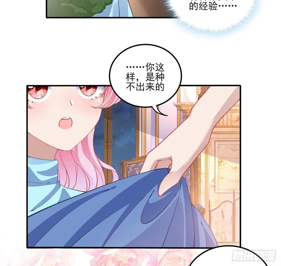 皇女的生存法则韩漫全集-65话 聚灵草竟是母妃的？无删减无遮挡章节图片 
