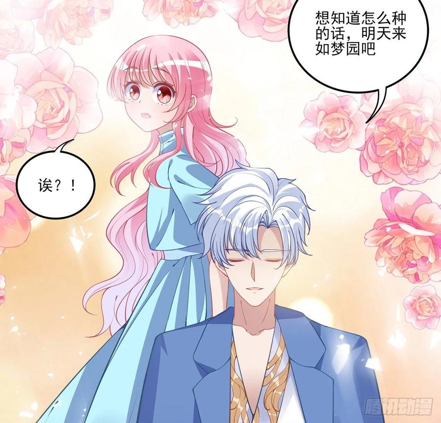 皇女的生存法则韩漫全集-65话 聚灵草竟是母妃的？无删减无遮挡章节图片 