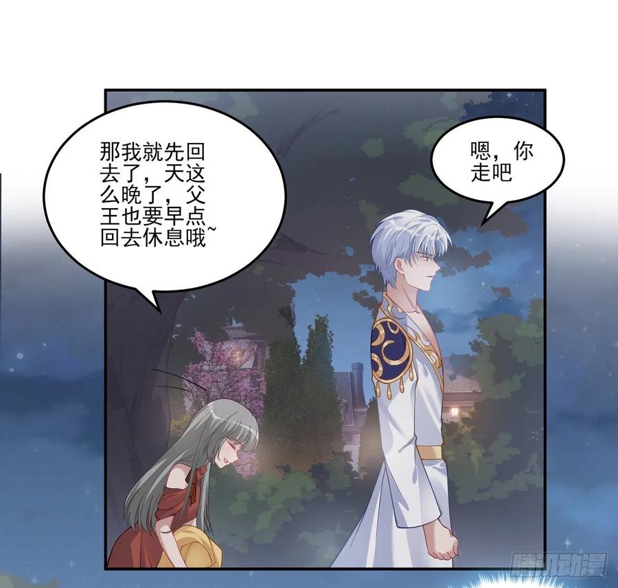 皇女的生存法则韩漫全集-65话 聚灵草竟是母妃的？无删减无遮挡章节图片 
