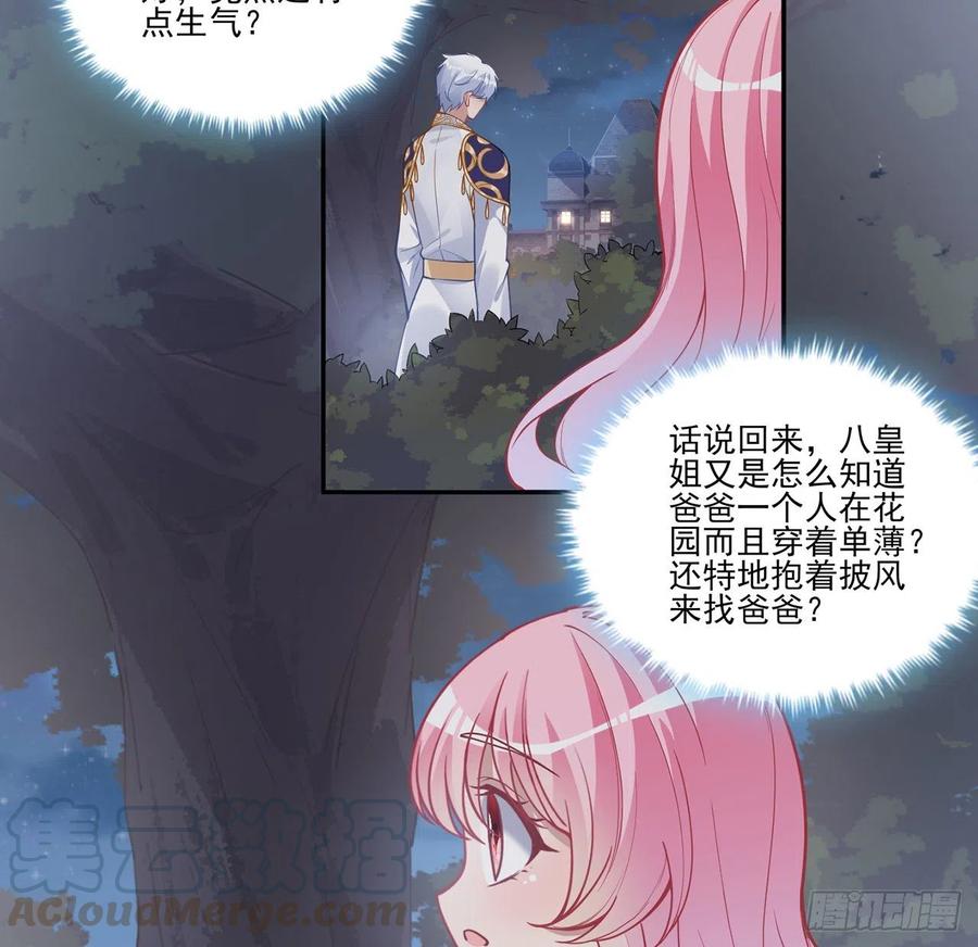 皇女的生存法则韩漫全集-65话 聚灵草竟是母妃的？无删减无遮挡章节图片 