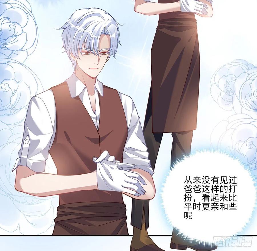 皇女的生存法则韩漫全集-66话 爸爸与妈妈的相遇无删减无遮挡章节图片 