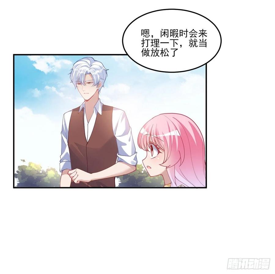 皇女的生存法则韩漫全集-66话 爸爸与妈妈的相遇无删减无遮挡章节图片 