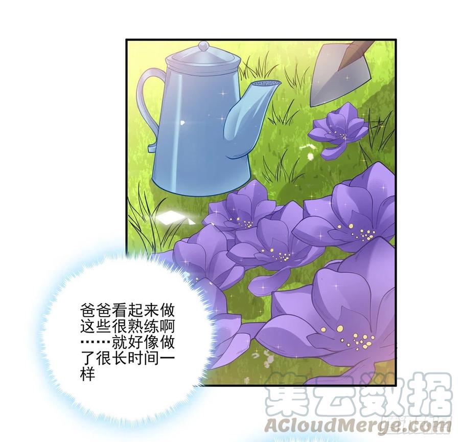 皇女的生存法则韩漫全集-66话 爸爸与妈妈的相遇无删减无遮挡章节图片 