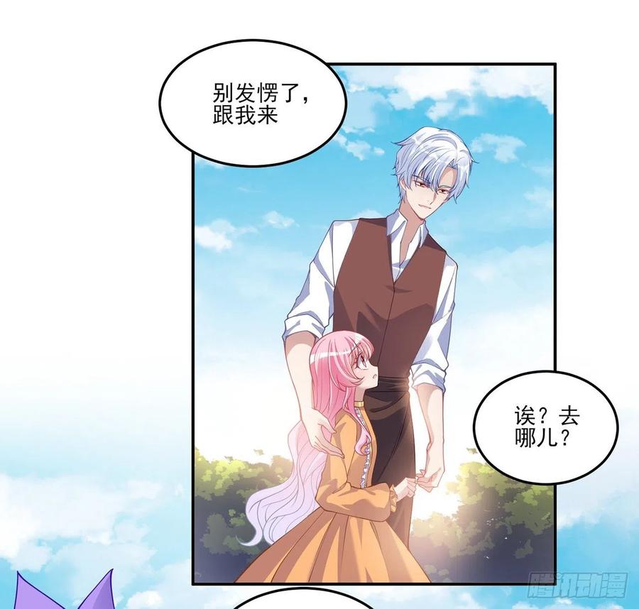皇女的生存法则韩漫全集-66话 爸爸与妈妈的相遇无删减无遮挡章节图片 
